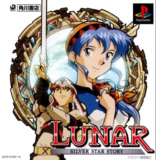 File:Lunar - Silver Star Story Complete - PS1 - Japan.jpg