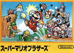 Super Mario Bros. - FC - Japan.jpg