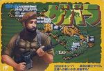 Guerrilla War - NES - Japan.jpg