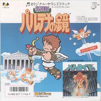 Kid Icarus - Metroid - Arranged Version - Vinyl - Kid Icarus.jpg