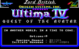 Ultima 4 - PC98 - Title.png
