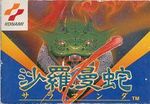 Life Force - NES - Japan.jpg