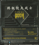 Final DOOM - DOS - China.jpg