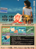 Mahjong Natsu Monogatari - Flyer - Japan.jpg