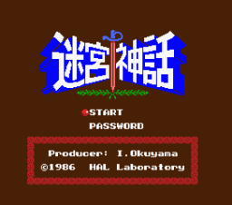 Eggerland 2 - MSX2 - Title Screen.png