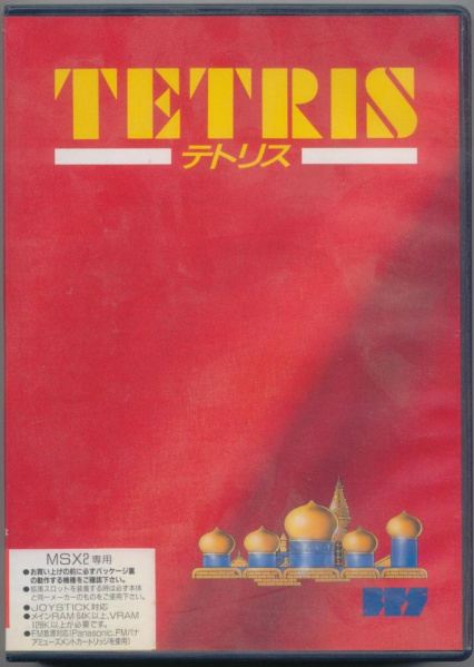 File:Tetris - MSX - Japan.jpg