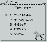 DX Bakenou Z - GB - Gameplay 1.png
