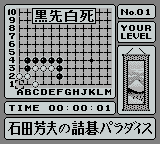 Ishida Yoshio Tsumego Paradise - GB - Gameplay 1.png