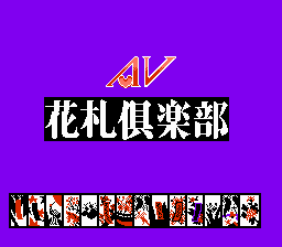 AV Hanafuda Club - NES - Title Screen.png