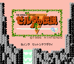 Zelda no Densetsu - FDS - Title Screen.png