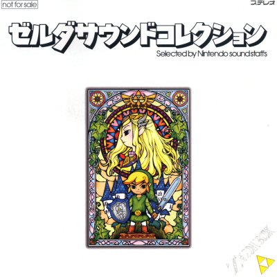 File:Zelda Sound Collection - Cover.jpg