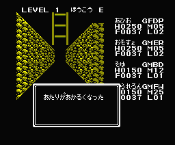 Ultima Exodus - MSX2 - Dungeon.png