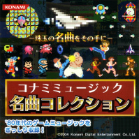 Konami Music Meikyoku Collection.jpg