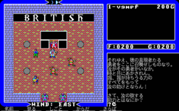 Ultima 4 - PC98 - Lord British.png