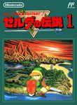 Legend of Zelda - FC - Japan.jpg