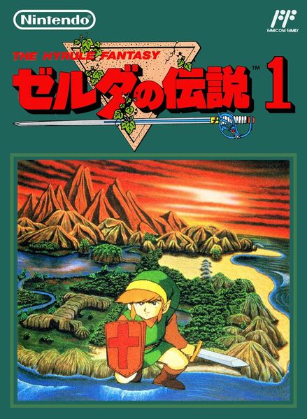 File:Legend of Zelda - FC - Japan.jpg