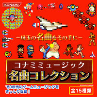 Konami Music Masterpiece Collection - Cover.jpg