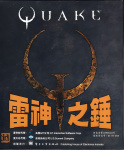 Quake - DOS - China.jpg