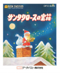 Santa Claus no Takarabako - FDS.jpg