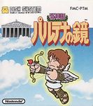 Kid Icarus - FDS - Japan.jpg