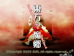 Touhou Koumakyou ~ the Embodiment of Scarlet Devil. - W32 - Title.png